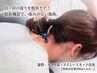【猫背巻き肩・スマホ首でお悩みの方へ】スッキリ姿勢改善コース初回5/10まで