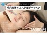 【男女OK】肌改善/沖縄No,1毛穴洗浄×美容液導入×最新エステ版ナノペン 50分