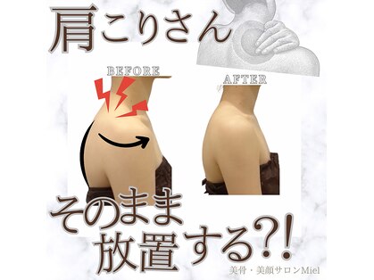ミエル(Miel)の写真