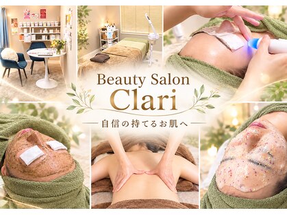 クラリ(Clari)の写真