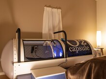 人気の酸素カプセルで身体をリフレッシュしてください。