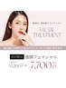 とにかく即効性！大切な日におすすめ～造顔フェイシャル90分☆
