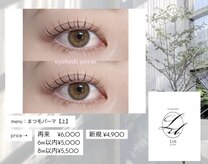 リブ バイ グリー 王様の気持ち(Lib by Gree)