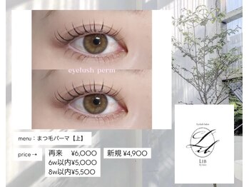 リブ バイ グリー 王様の気持ち(Lib by Gree)