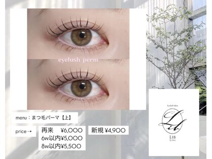 リブ バイ グリー 王様の気持ち(Lib by Gree)の写真