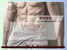 【脱毛/男性】VIO脱毛★デリケートゾーンを快適に清潔感UP★
