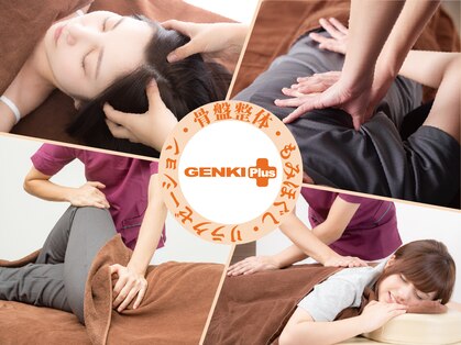 げんき堂整骨院 ゲンキプラス 富谷明石台(GENKI Plus)の写真