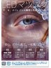 高持続☆LEDフラットマットラッシュ120本　¥7,600