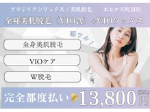 エピナス 町田店(epinus)の雰囲気（ハイパワーハイスピードの最新脱毛マシンお手頃価格通いやすい　）