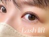 ラッシュリフト（まつ毛パーマ、パリジェンヌラッシュリフト）¥5500