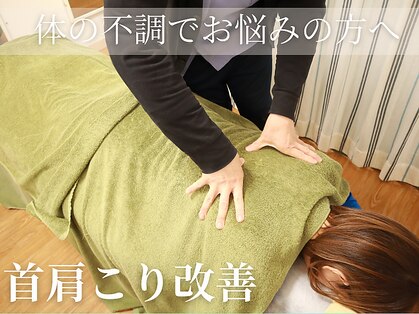 コンフォートゾーン(body cordinate salon Comfort Zone)の写真
