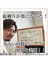 ピュール 鯖江店(PUR)/眉毛/メンズ脱毛/ひげ脱毛