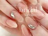 【ブライダルネイル】bridal コースデザイン相談可□kaede担当