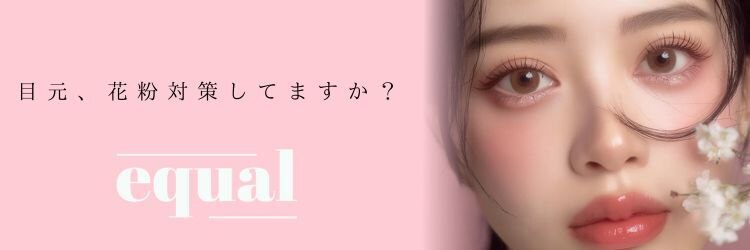 イコール 静岡店(equal)のサロンヘッダー