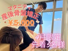 ころも接骨院 豊田本院