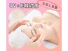 5月限定【UV×乾燥対策】ダメージを受けにくい肌づくりスキンケア体験