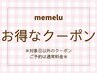 【先着5名様☆5/30.31限定】根本からぱっちりパリジェンヌ8000円→4100円