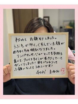 美 ウツクシ(美 U.tsu.ku.shi)/生コラーゲン×お顔そり美容