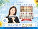 アース 岡崎店(EARTH)の写真