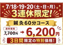 渋谷ビファイン鍼灸治療院