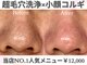ノア 川越店(NOAH)の写真