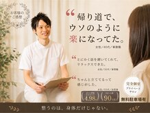 トータルボディケア ハルカ(HARUKA)