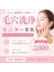 サロン カメリア(salon CAMELLIA)の写真/超音波ハイドロ毛穴洗浄で毛穴洗浄。美容液で洗う贅沢ケアで素肌を整える♪
