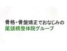 整体・産後骨盤矯正(30分枠)の回数券をお持ちの方