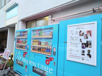 ブルームスアンジュ(Blooms Unge)/Blooms Unge です!