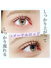 ビューティー ルーム フルフィル アイラッシュ(beauty room fulfill)/コスメカール【メーテル】