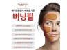日本初《韓国肌管理》シミ、シワたるみ改善！真皮美肌ピーリング15800→9800