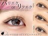 ★予約No.3★[パリエクorリフエク]ラッシュリフト+エクステ100本or80束¥11280
