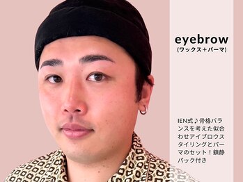 イエン(IEN)/アイブロウで一気に垢抜け★