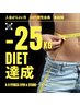 【ダイエットコース】パーソナルトレーニング体験30分0円（手ぶらでOK）