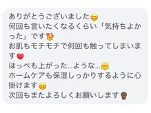 メンテナンス(Maintenance)/【ハーブ】↑お客様嬉しいお声☆