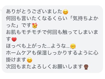 メンテナンス(Maintenance)/【ハーブ】↑お客様嬉しいお声☆