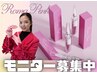 唇・バストトップ♪赤ちゃんピンクへ【ローマピンク★無料カウンセリング】
