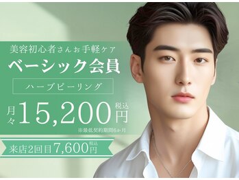 ベル 蒲田(Belle)/メンズサブスク/ベーシック会員