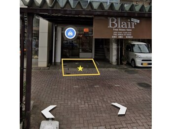 ブレア(Blair)/サロン前駐車場