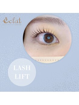 エクラ みずほ台店(eclat by RigVeda)/まつげパーマ