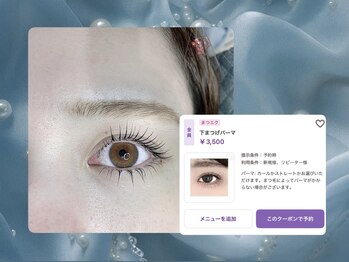 ベル(Belle)/中顔面短縮！まつ毛パーマ