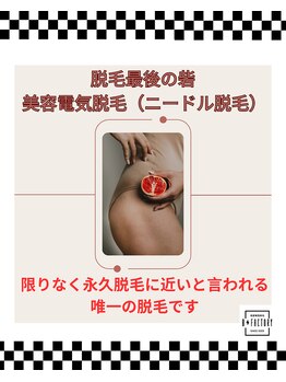 ビー ファクトリー(B FACTORY)/脱毛最後の砦！美容電気脱毛
