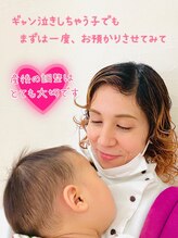 心身整体 ゆにばーす。/子守OK！泣く子でもお預かり可能