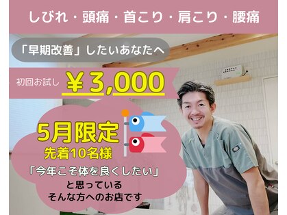 Nカイロプラクティックの写真