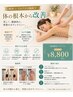 【高木限定】二の腕or下半身痩せ リムブロモニター