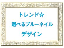 ネイルサロン アテナ(Athena)/