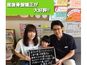 いきいき鍼灸整骨院