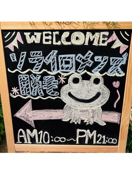 ソライロ/☆かわいい看板でお出迎え☆