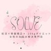 ソルヴ(SOLVE)ロゴ