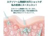 【メンズ今話題】植えるエクソソーム3日間で肌が変わる◎男女OK